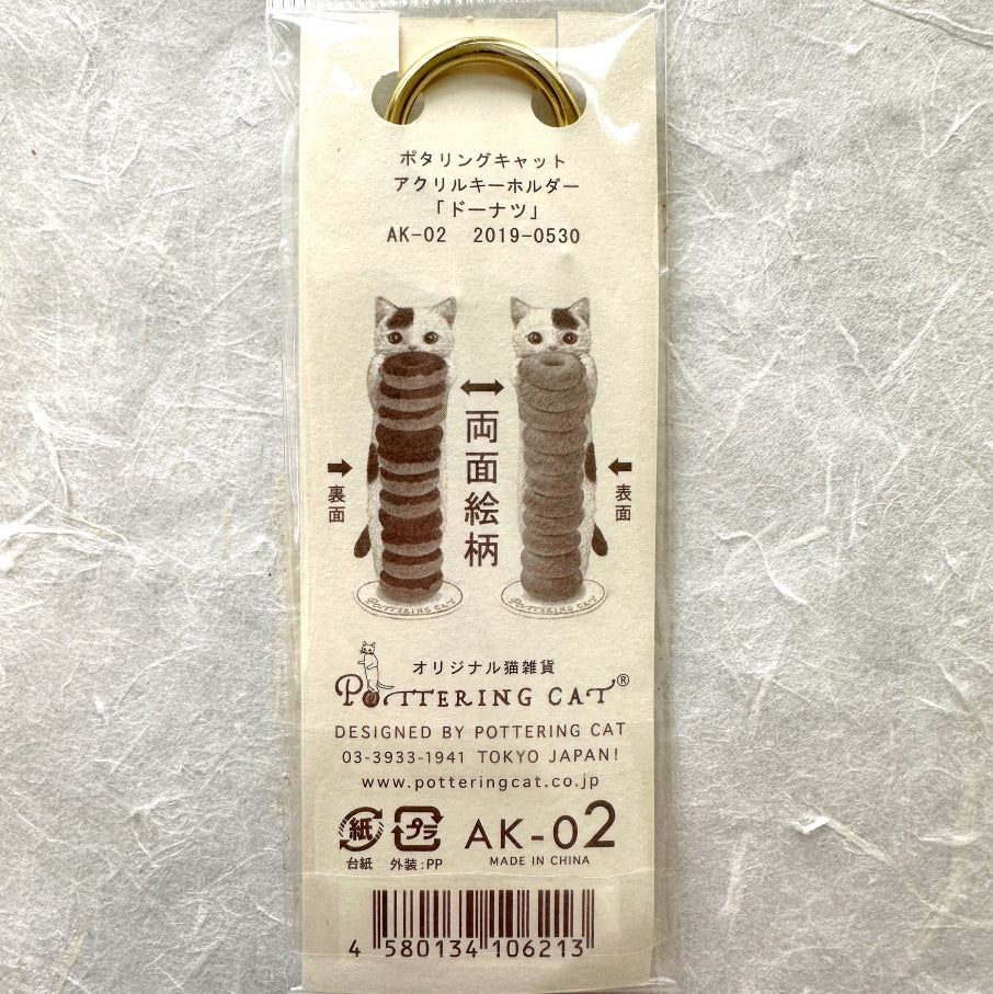 Pottering Cat - Donuts pendant charms with keyring