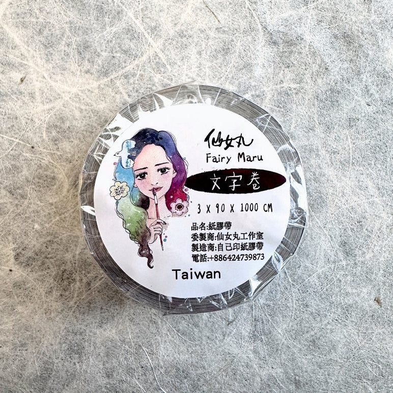 Fairy Maru - festive phrases kiss-cut paper tape SAMPLES