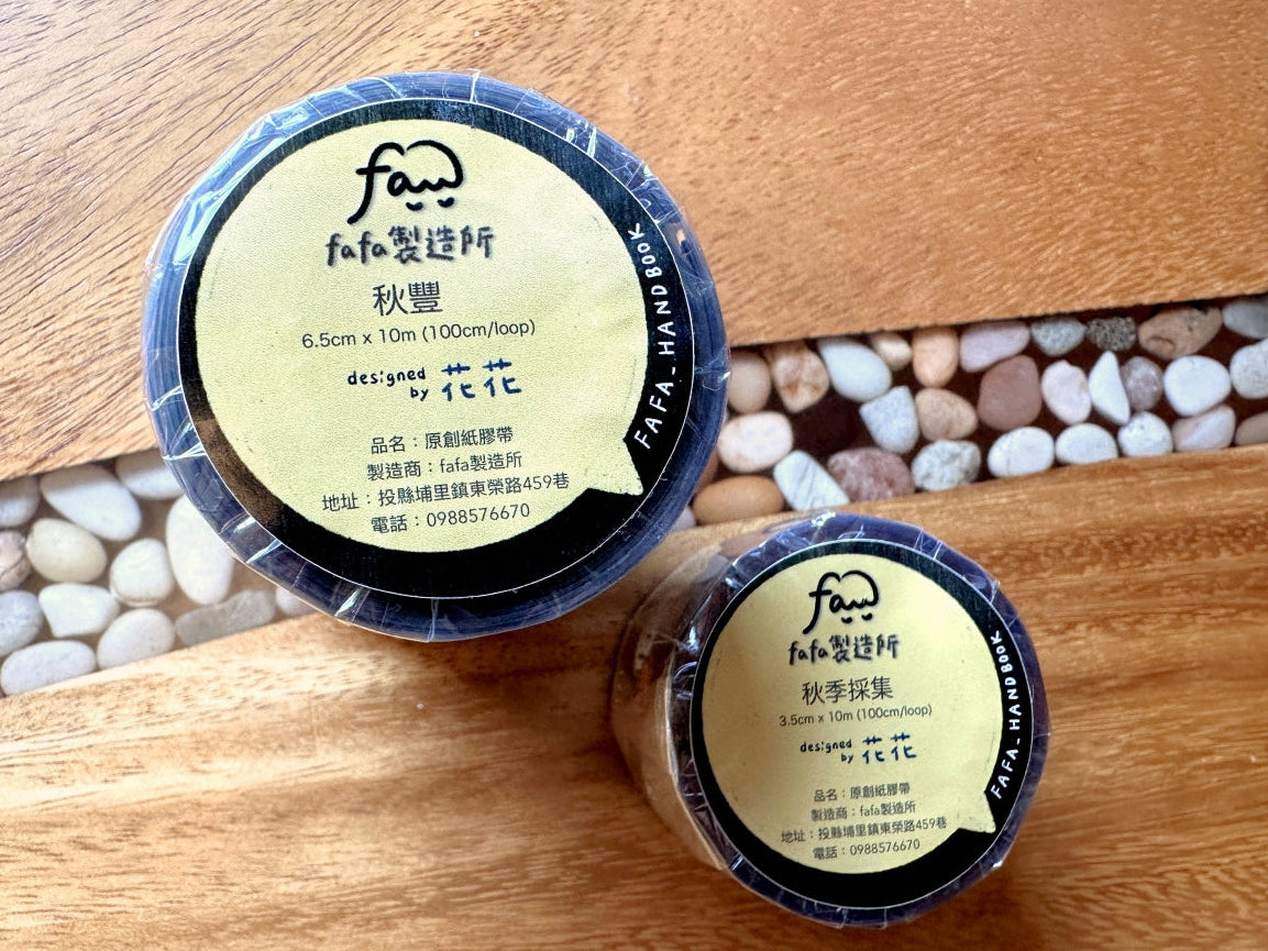 Fafa - Autumn Bounty kiss-cut PET tape SAMPLES