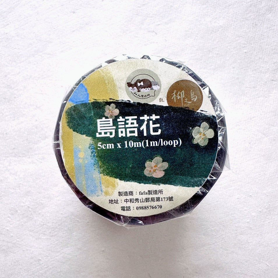 Fafa - Island Flower PET tape SAMPLES
