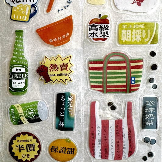 Fafa - Taste of Taiwan kiss-cut PET tape SAMPLES