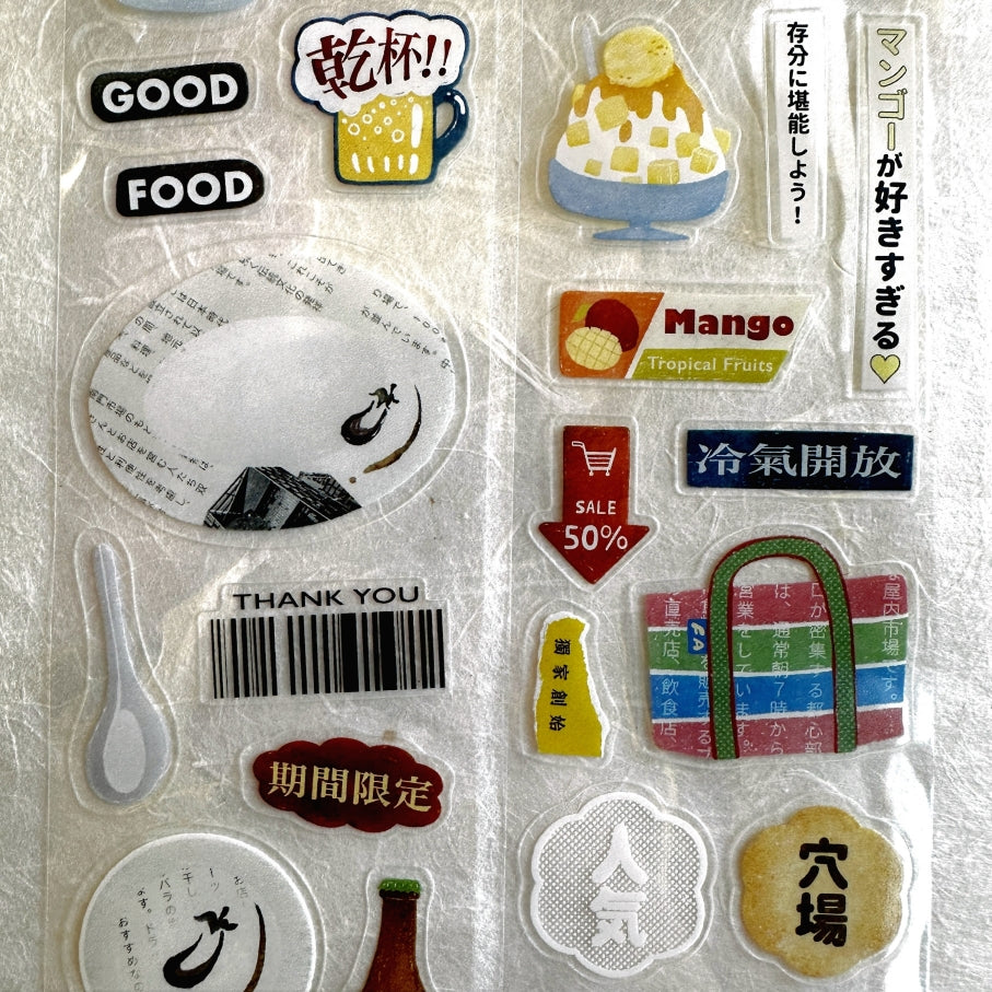 Fafa - Taste of Taiwan kiss-cut PET tape SAMPLES