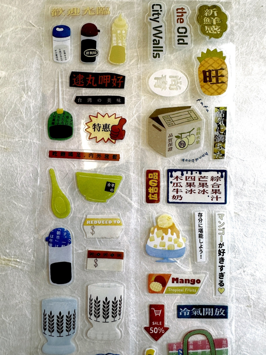Fafa - Taste of Taiwan kiss-cut PET tape SAMPLES