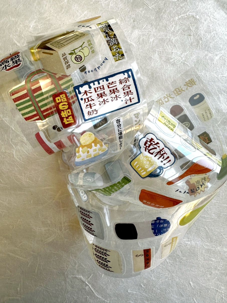 Fafa - Taste of Taiwan kiss-cut PET tape SAMPLES