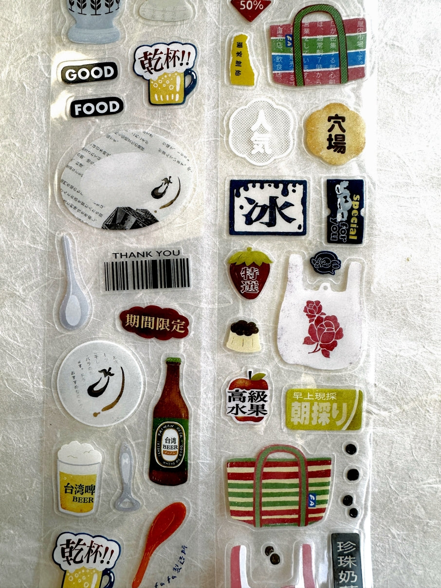 Fafa - Taste of Taiwan kiss-cut PET tape SAMPLES
