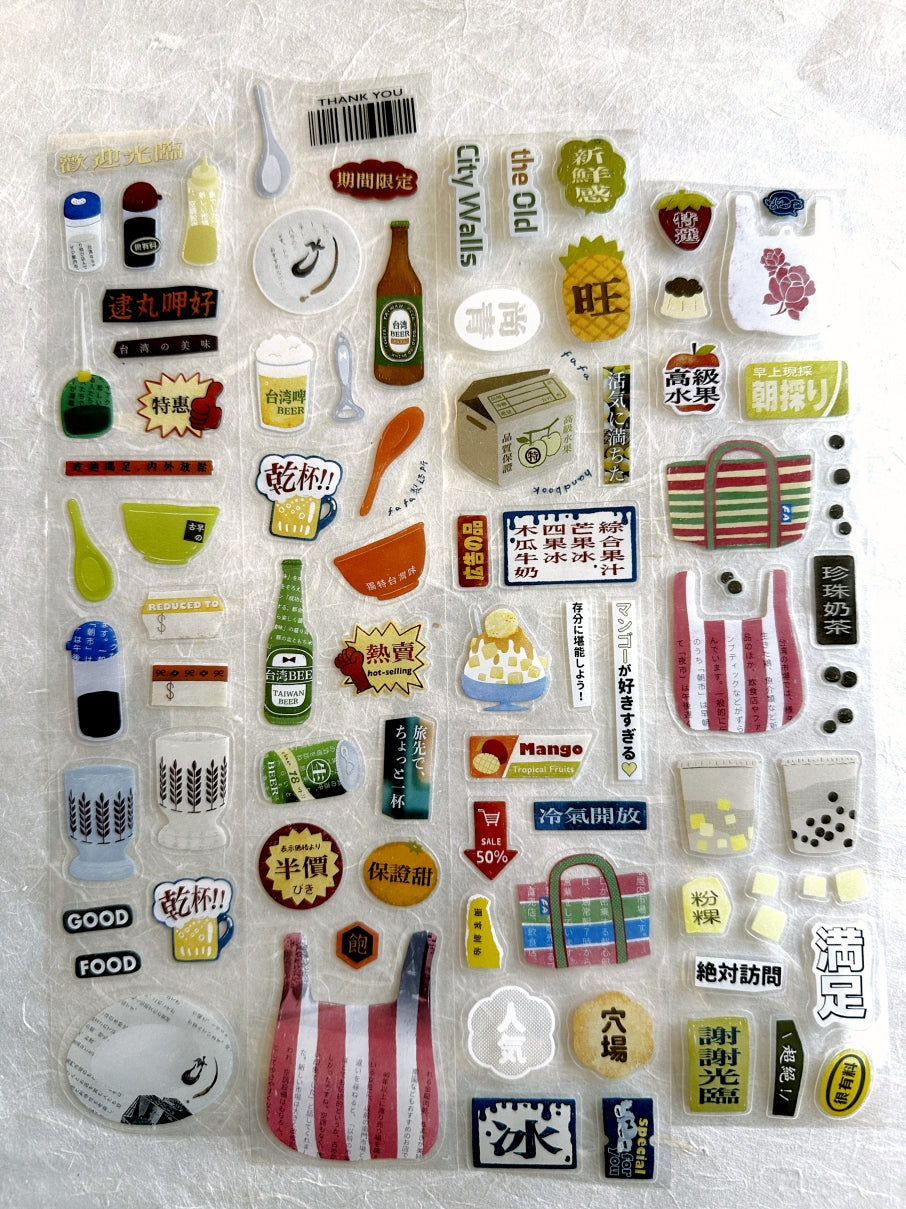 Fafa - Taste of Taiwan kiss-cut PET tape SAMPLES