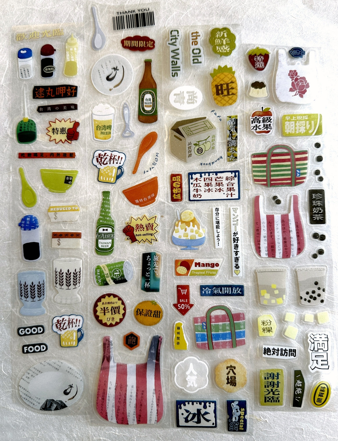 Fafa - Taste of Taiwan kiss-cut PET tape SAMPLES