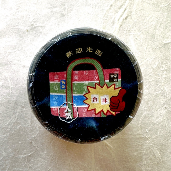 Fafa - Taste of Taiwan kiss-cut PET tape SAMPLES