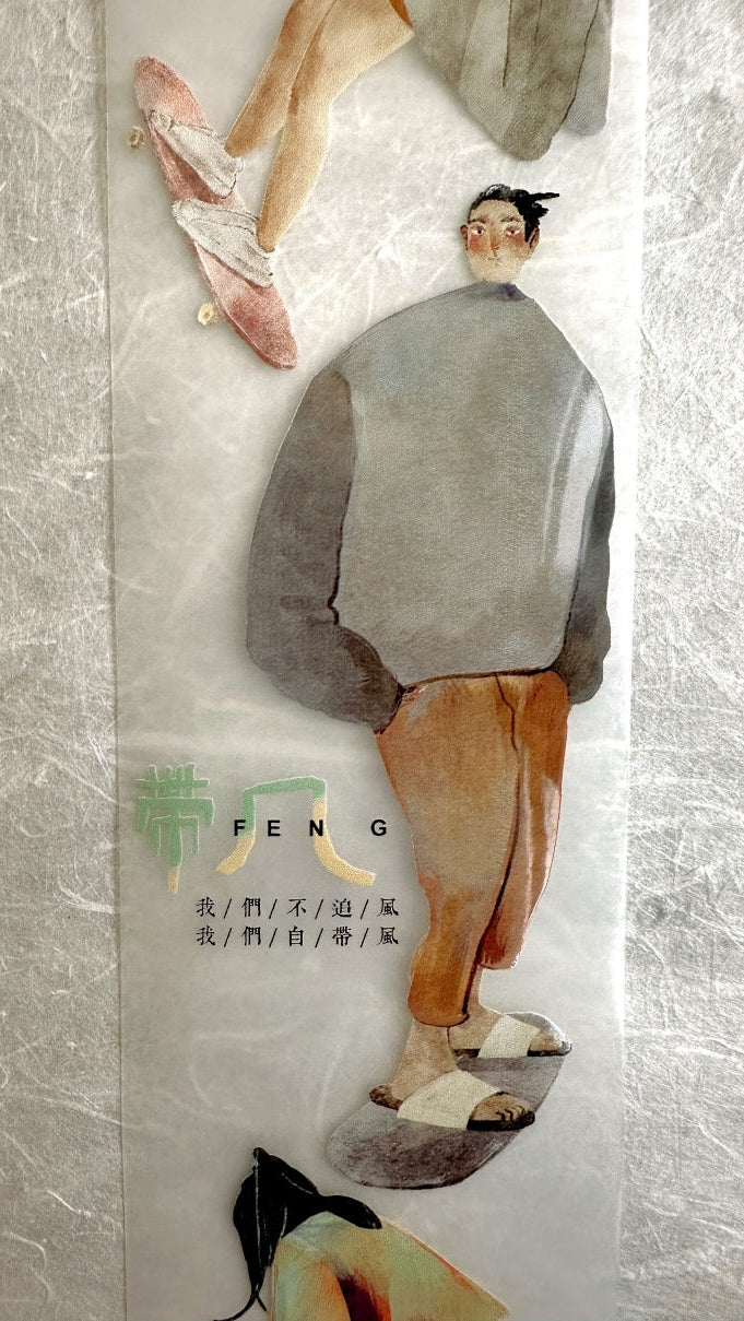 Idako - Carrying Wind PET tape (5.5 cm x 315 cm) SAMPLES