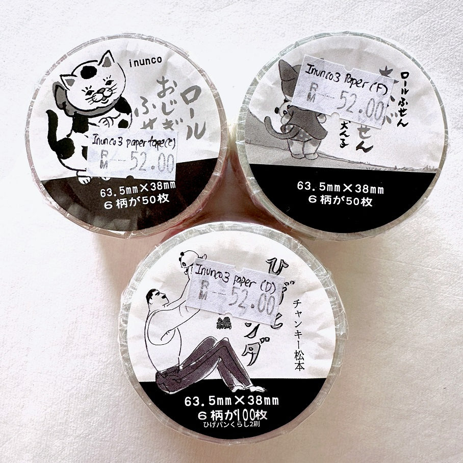 Inunco x Chanky Matsumoto - Macho man and panda cub sticky memo roll SAMPLES