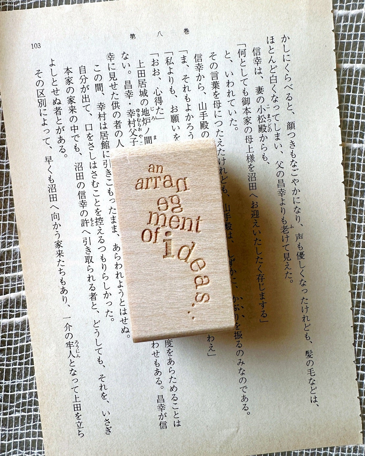 TAOthings Studio - An Arrangement of Ideas rubber stamp