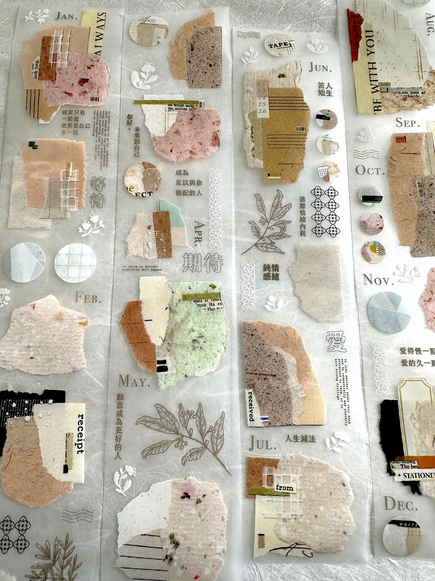 Jiu Shi - Paperholic 3 (paper collage art) PET tape SAMPLES