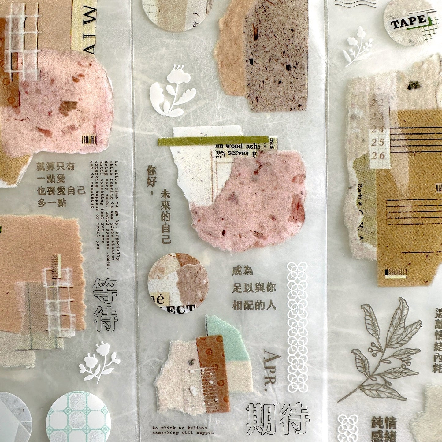 Jiu Shi - Paperholic 3 (paper collage art) PET tape SAMPLES