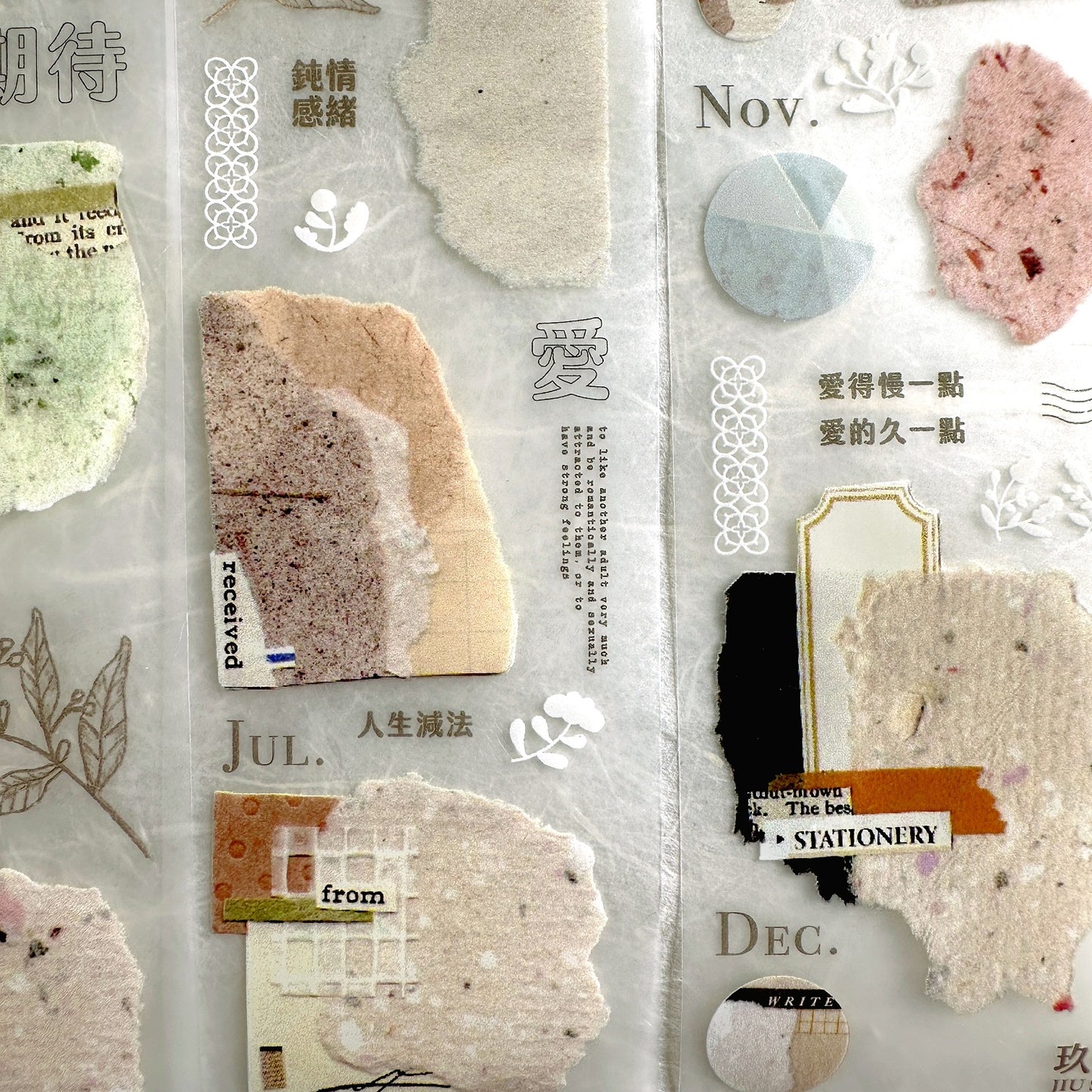 Jiu Shi - Paperholic 3 (paper collage art) PET tape SAMPLES