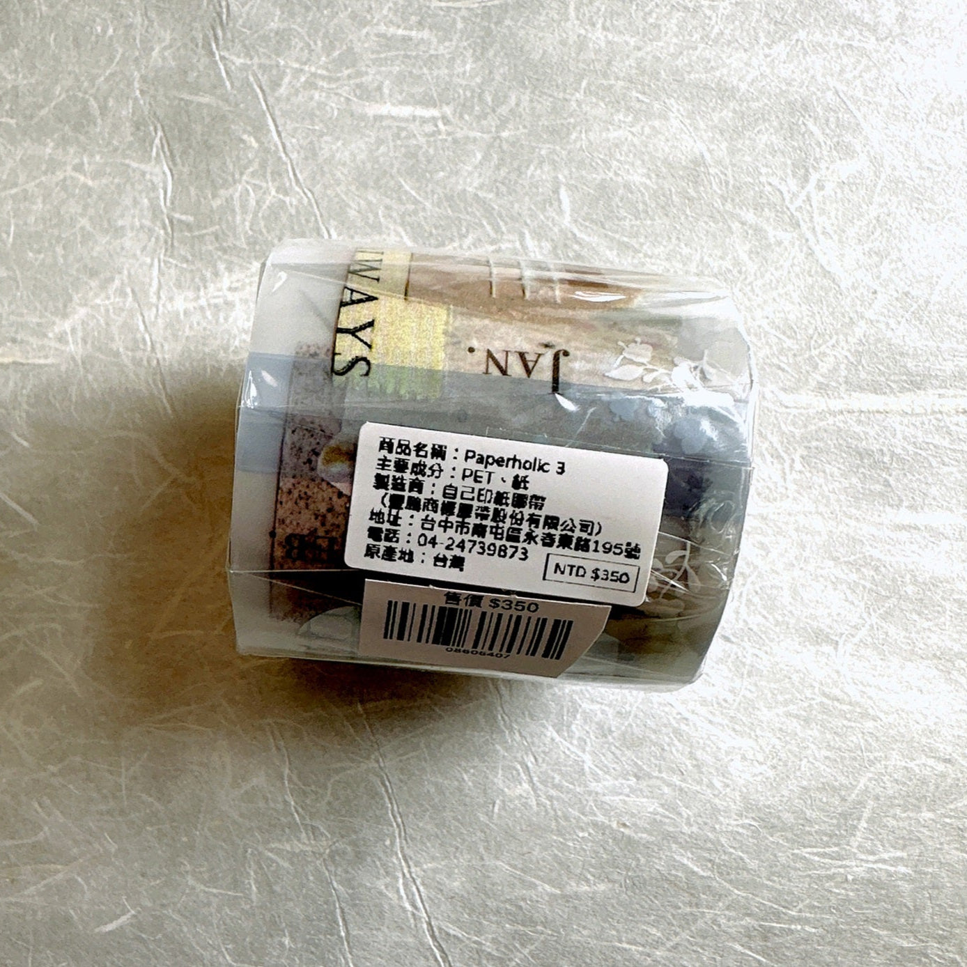 Jiu Shi - Paperholic 3 (paper collage art) PET tape SAMPLES
