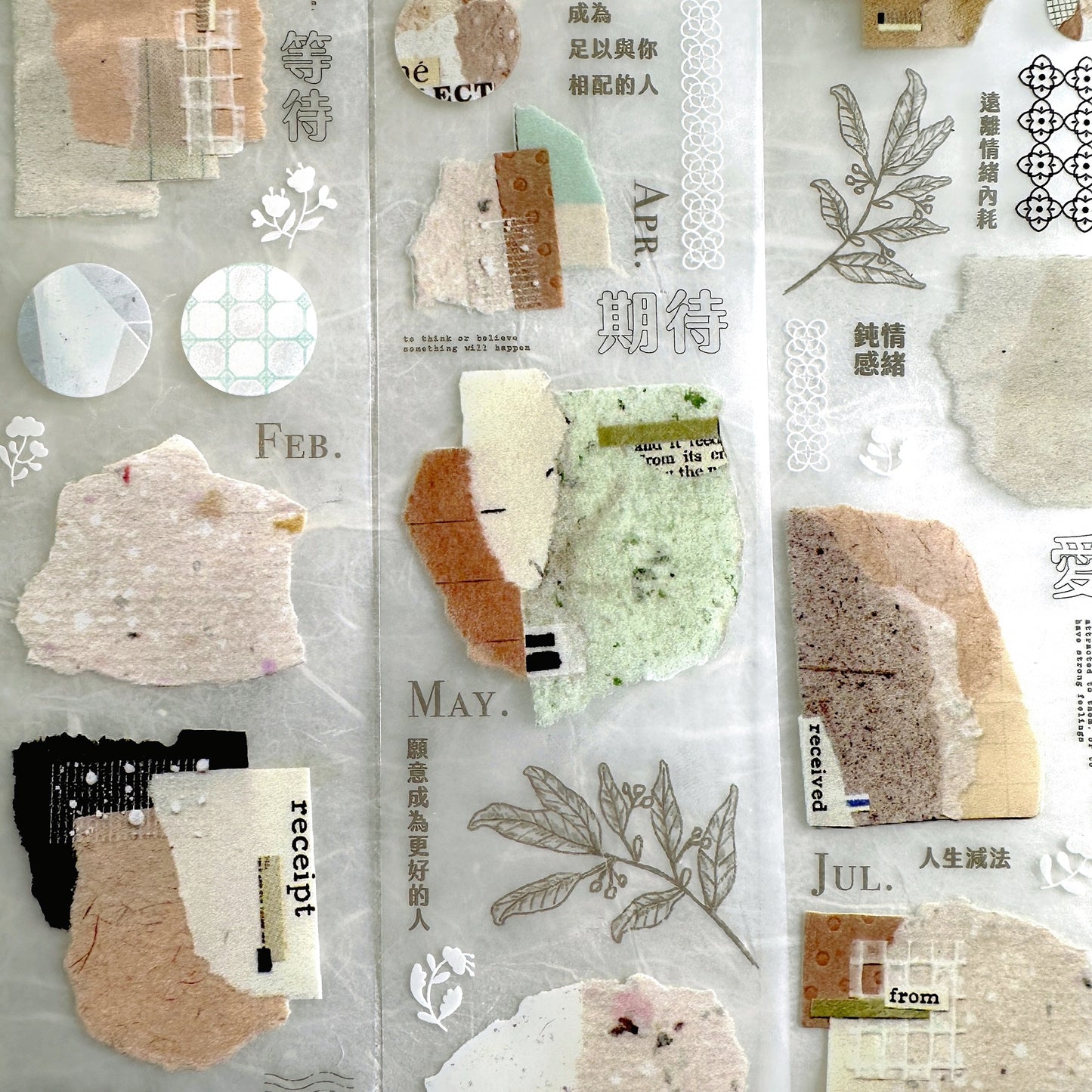 Jiu Shi - Paperholic 3 (paper collage art) PET tape SAMPLES