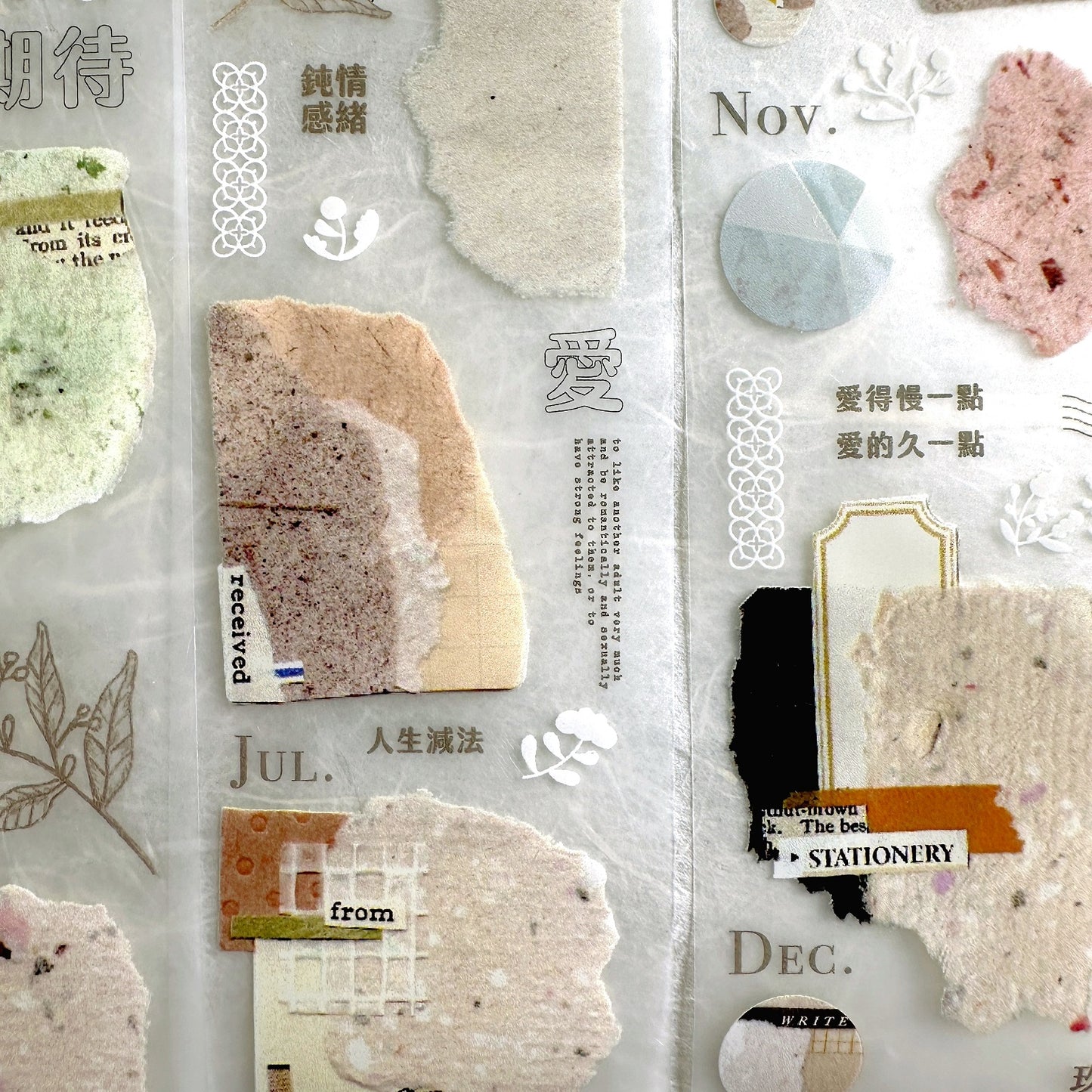 Jiu Shi - Paperholic 3 (paper collage art) PET tape SAMPLES