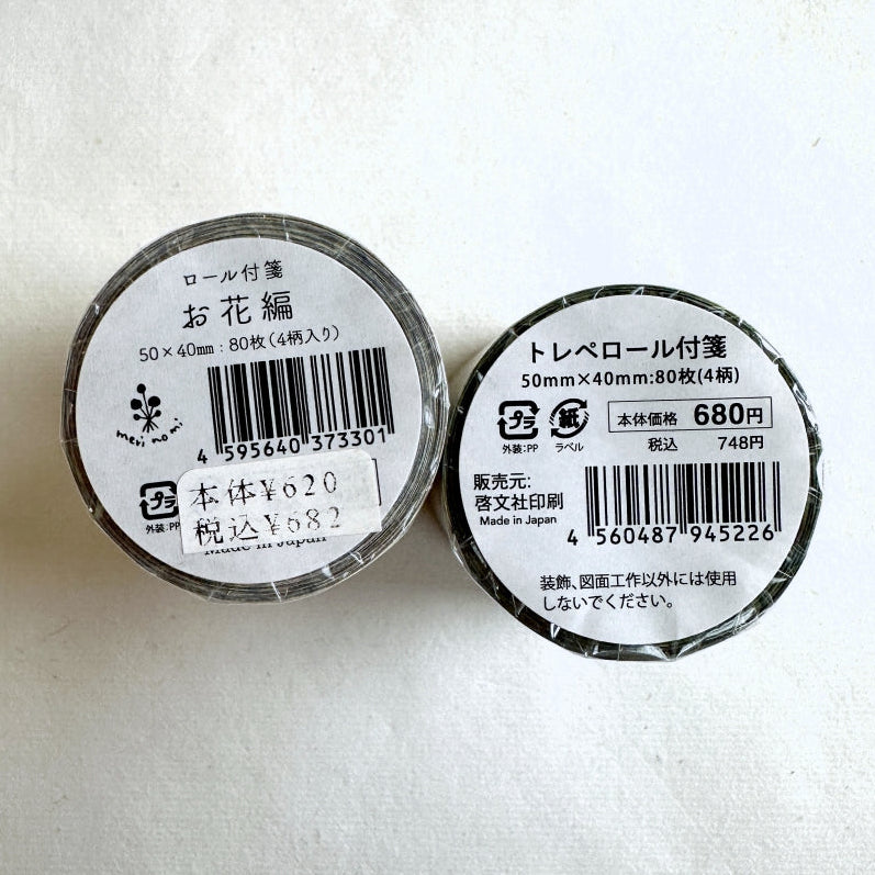 Keibunsha/MeriBUN - Treberol & Flower glassine sticky note rolls SAMPLES