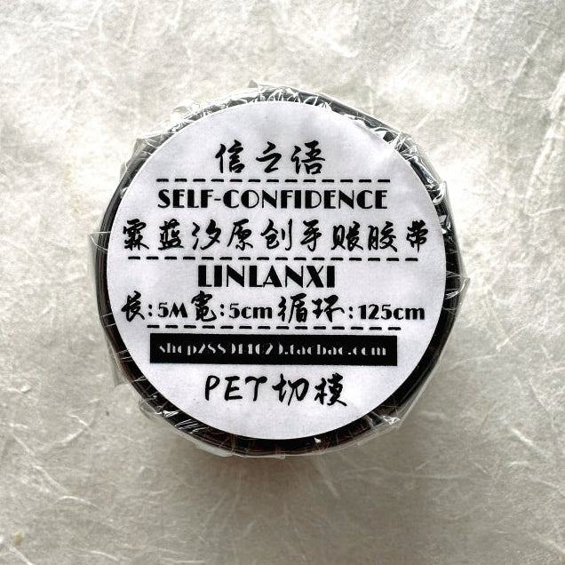 LinLanXi Studio - Words of Faith kiss-cut PET tape (5 cm x 125 cm) SAMPLES
