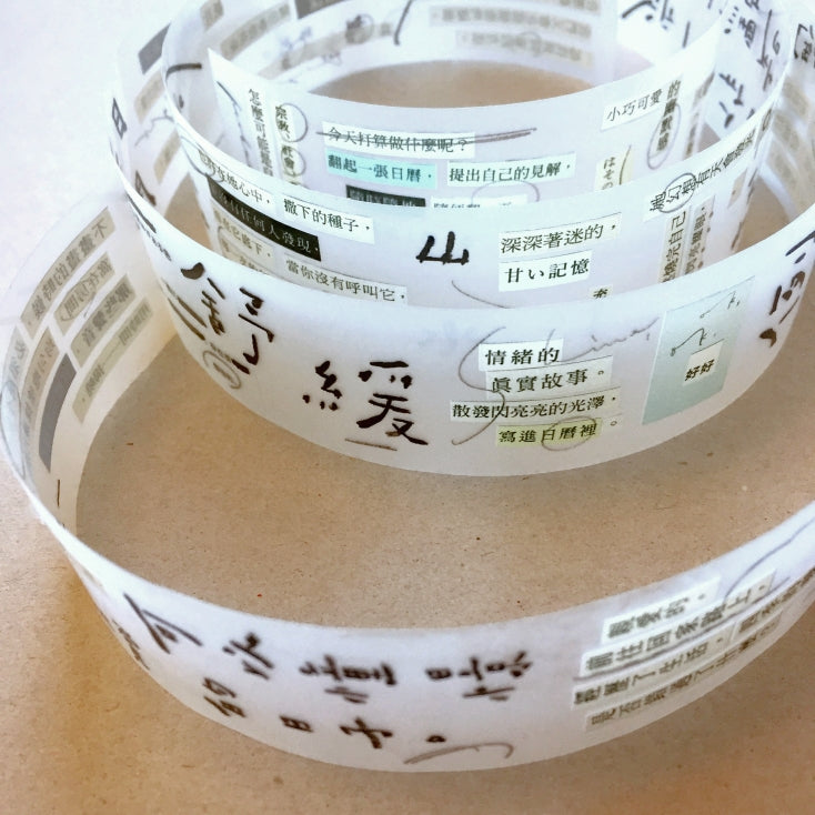 Mr. Eggplants - A Scrap of Paper PET tape SAMPLES