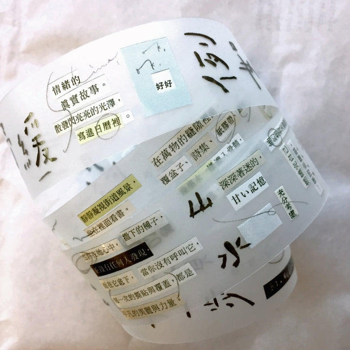 Mr. Eggplants - A Scrap of Paper PET tape SAMPLES