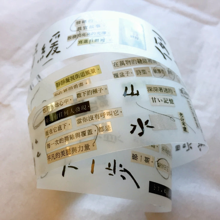 Mr. Eggplants - A Scrap of Paper PET tape SAMPLES