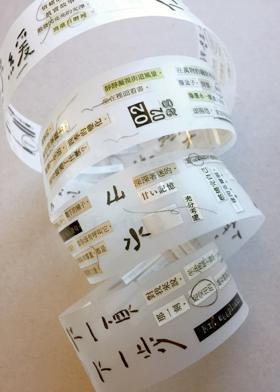 Mr. Eggplants - A Scrap of Paper PET tape SAMPLES