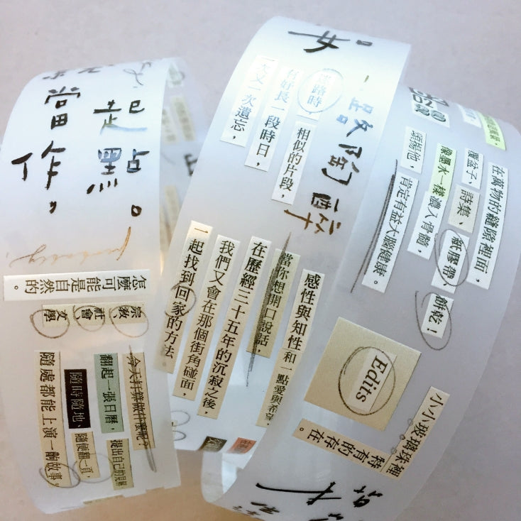 Mr. Eggplants - A Scrap of Paper PET tape SAMPLES