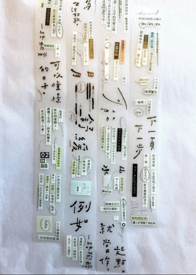 Mr. Eggplants - A Scrap of Paper PET tape SAMPLES