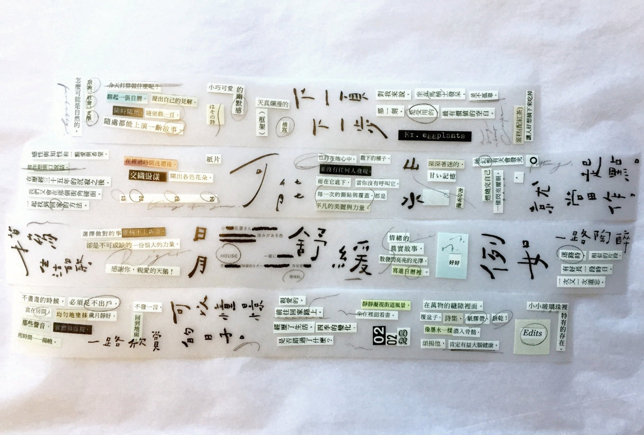 Mr. Eggplants - A Scrap of Paper PET tape SAMPLES