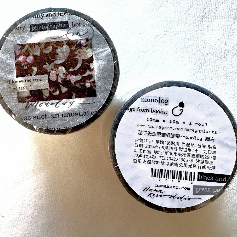Mr. Eggplants - Monolog PET tape SAMPLES