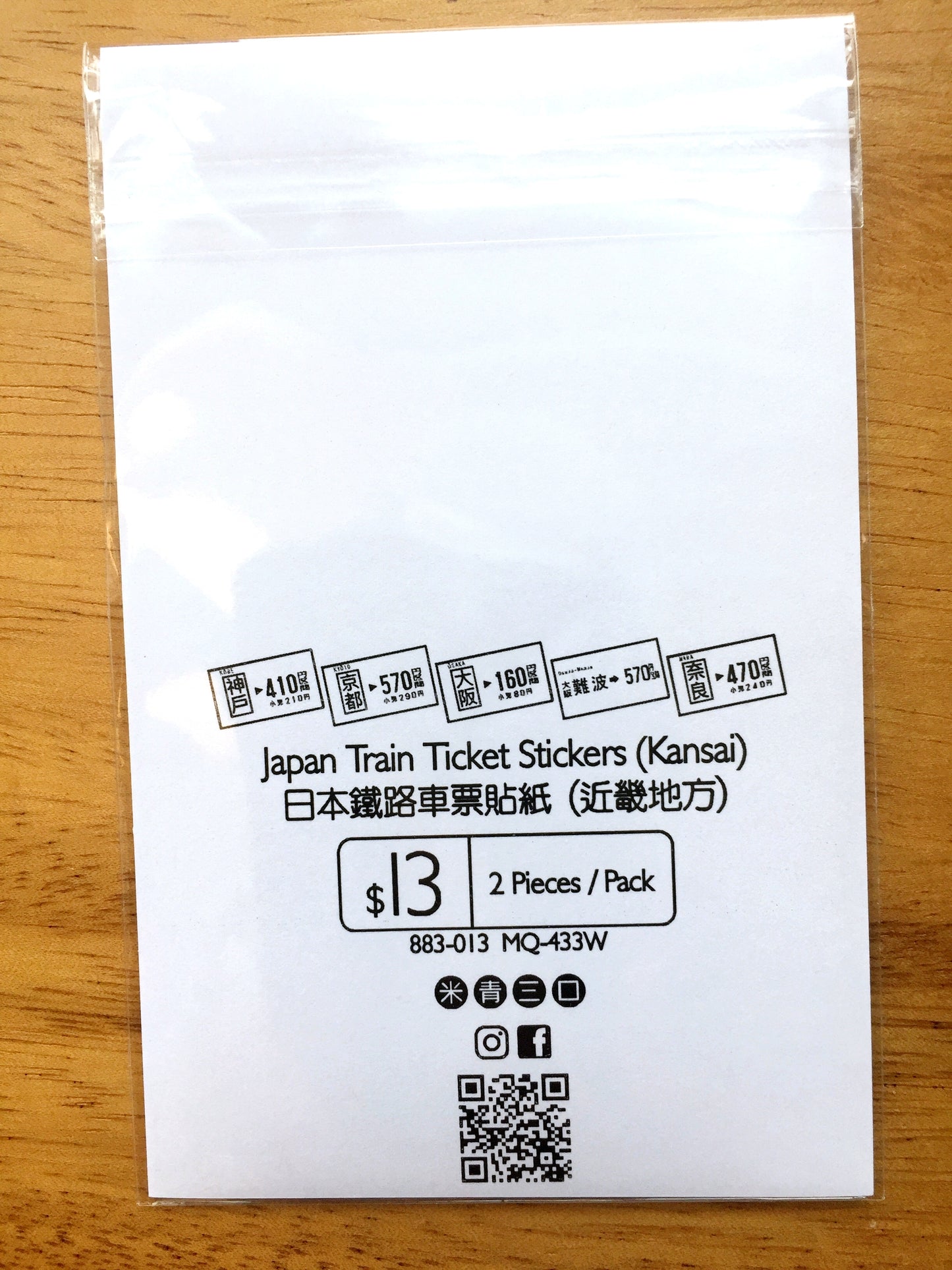 Miqingsankou - food, flowers, travel & fun petite sticker sheets (13 types)