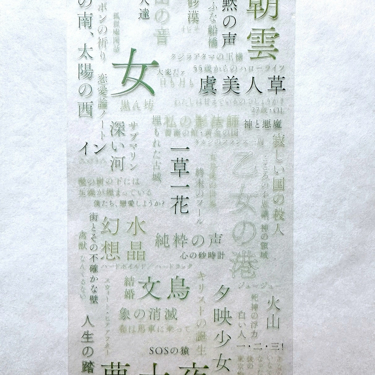 Manjusaka - To Do List: Books PET tape (6.5 cm wide) SAMPLES