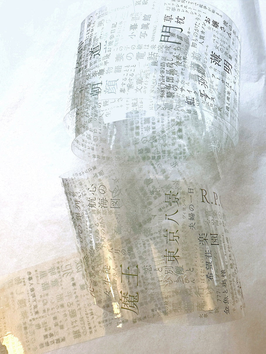 Manjusaka - To Do List: Books PET tape (6.5 cm wide) SAMPLES