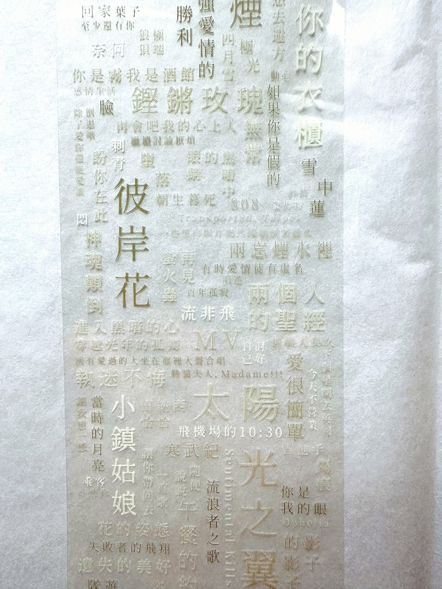Manjusaka - To Do List: Chinese Songs PET tape (6.5 cm wide) SAMPLES
