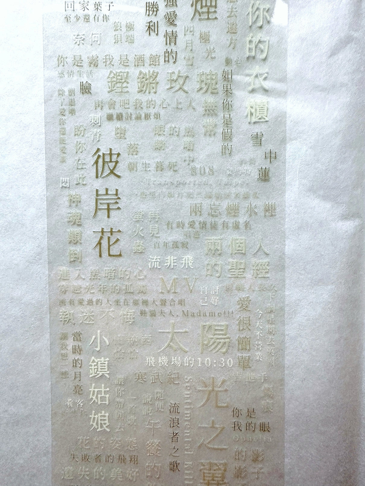 Manjusaka - To Do List: Chinese Songs PET tape (6.5 cm wide) SAMPLES