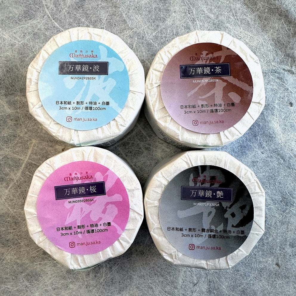 Manjusaka - Bronze-gold hexagon die-cut washi tape SAMPLES