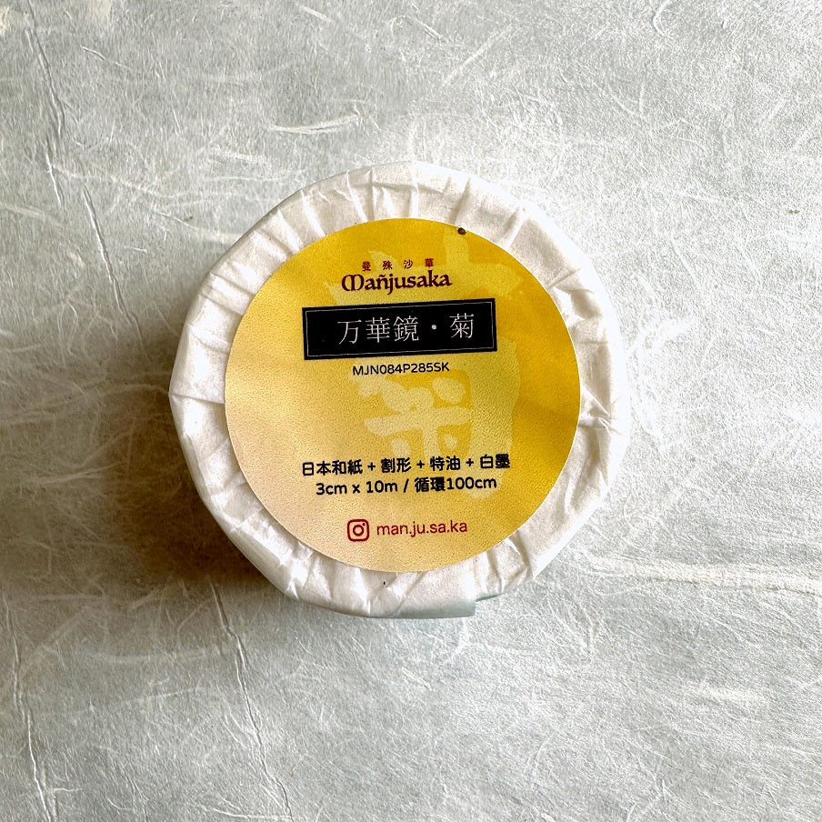 Manjusaka - Chrysanthemum hexagon die-cut washi tape SAMPLES
