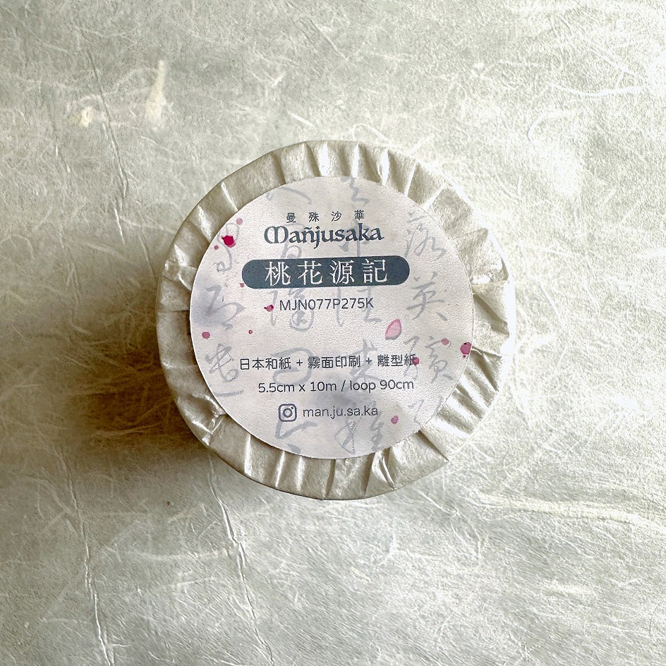 Manjusaka - Peach Blossom washi tape SAMPLES