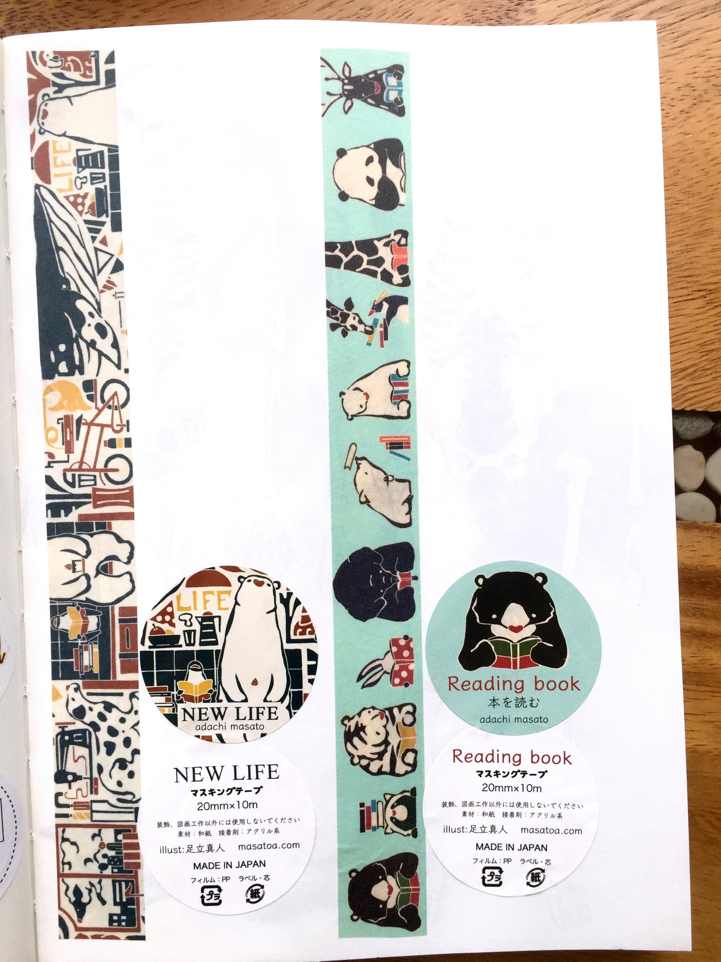 Adachi Masato - Reading Book & New Life washi tape SAMPLES