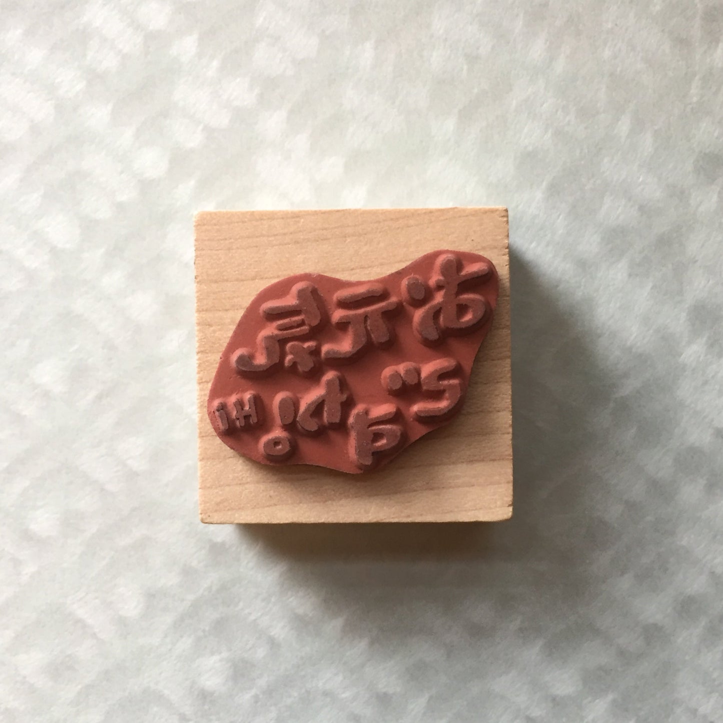 Non-designer - various word stamps for collage journaling | *USED* Destash items [Pre-Loved]