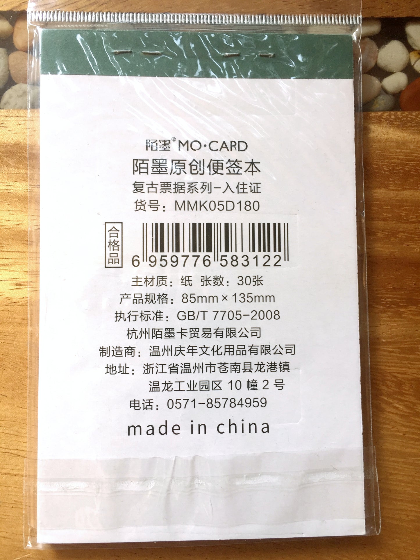 Mo.Card - Vintage-style memo pad