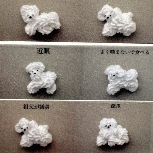 Nagaki Perm - Whip Dog washi tape SAMPLES