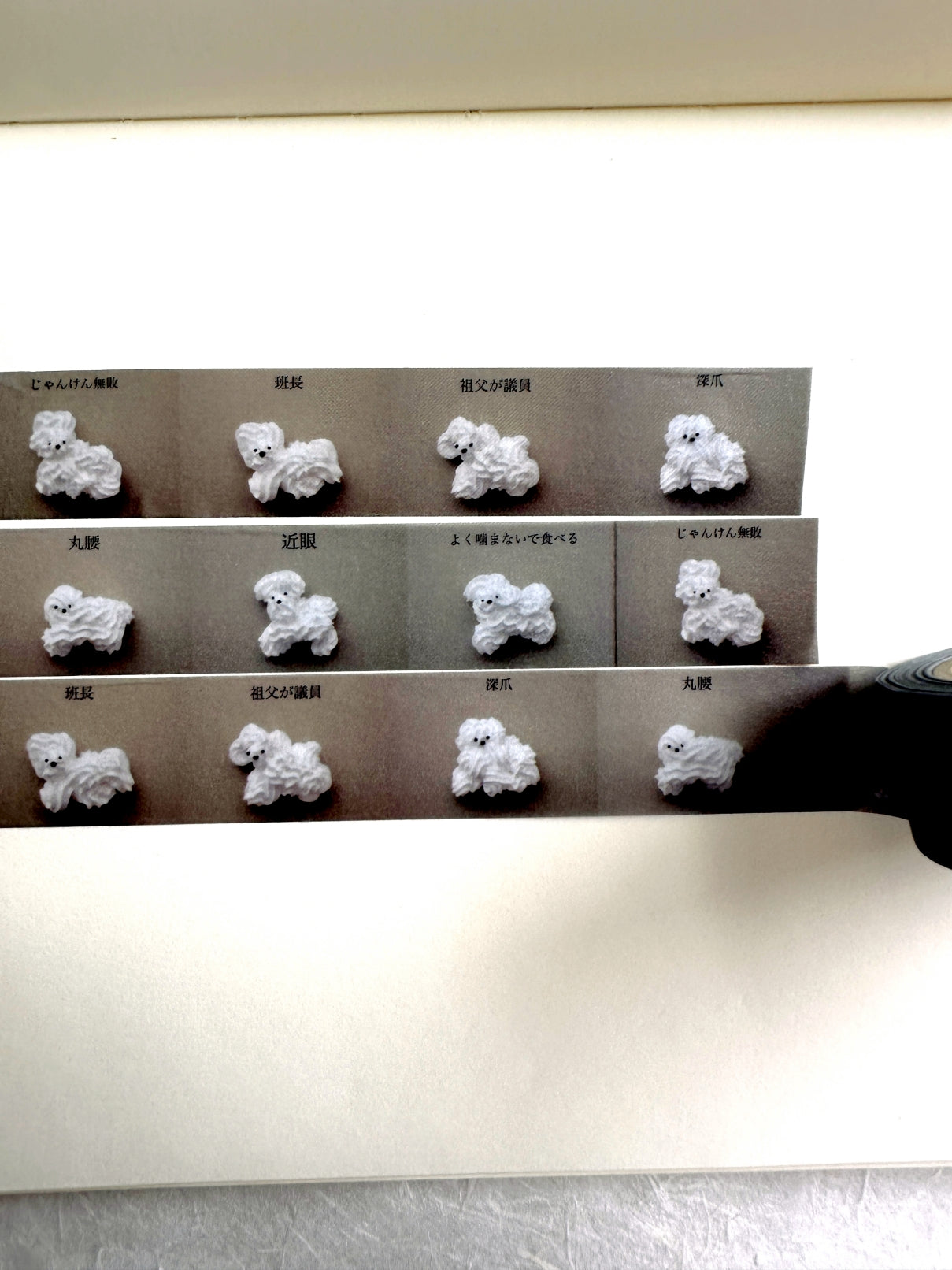 Nagaki Perm - Whip Dog washi tape SAMPLES