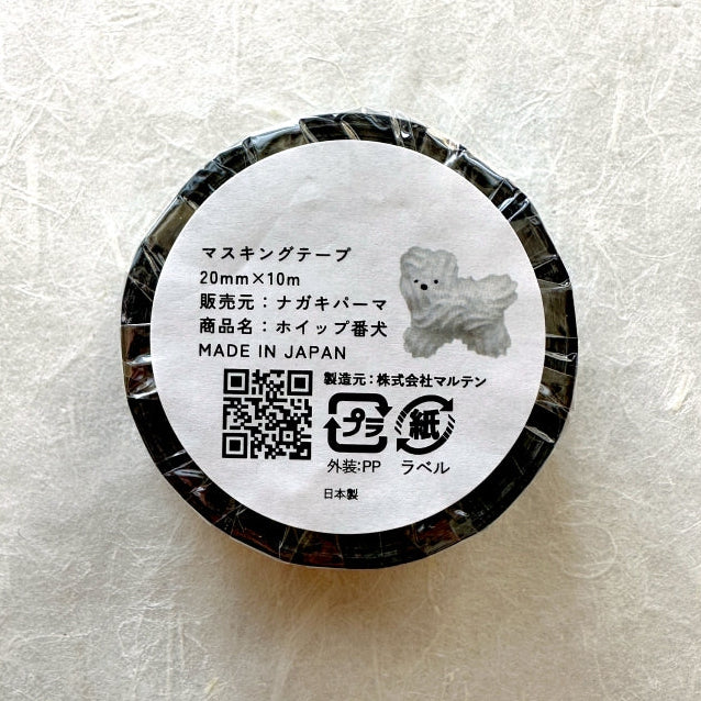 Nagaki Perm - Whip Dog washi tape SAMPLES