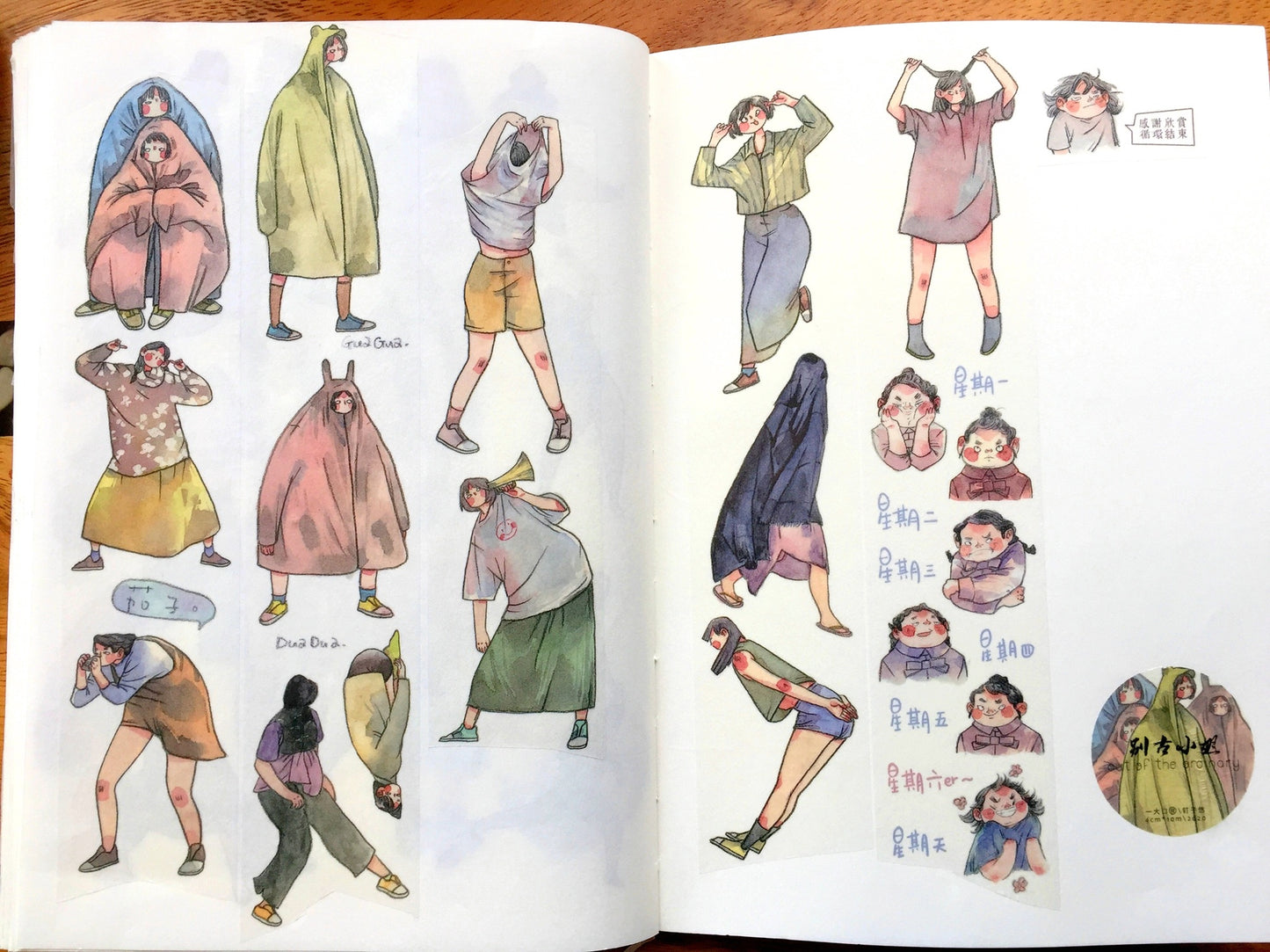 Idako - Out of the Ordinary washi tape (4 cm x 144 cm) SAMPLES