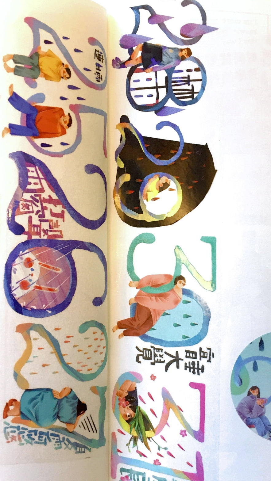 Nailyo - When Will It Rain? PET tape (5 cm x 185 cm) SAMPLES
