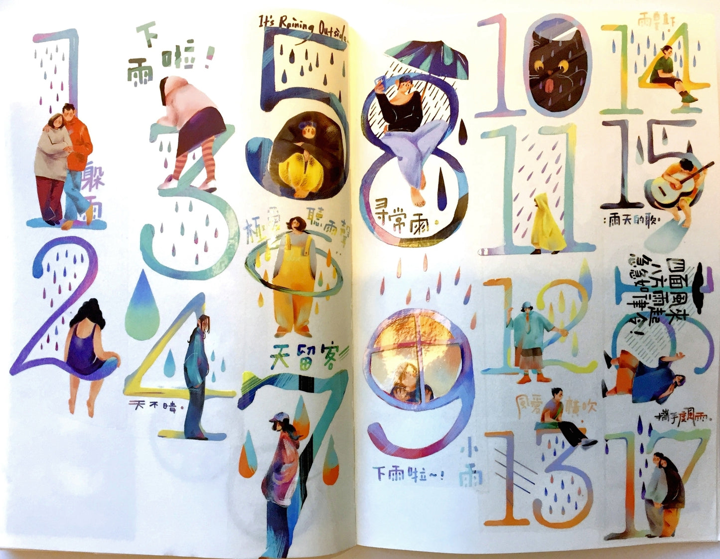 Nailyo - When Will It Rain? PET tape (5 cm x 185 cm) SAMPLES