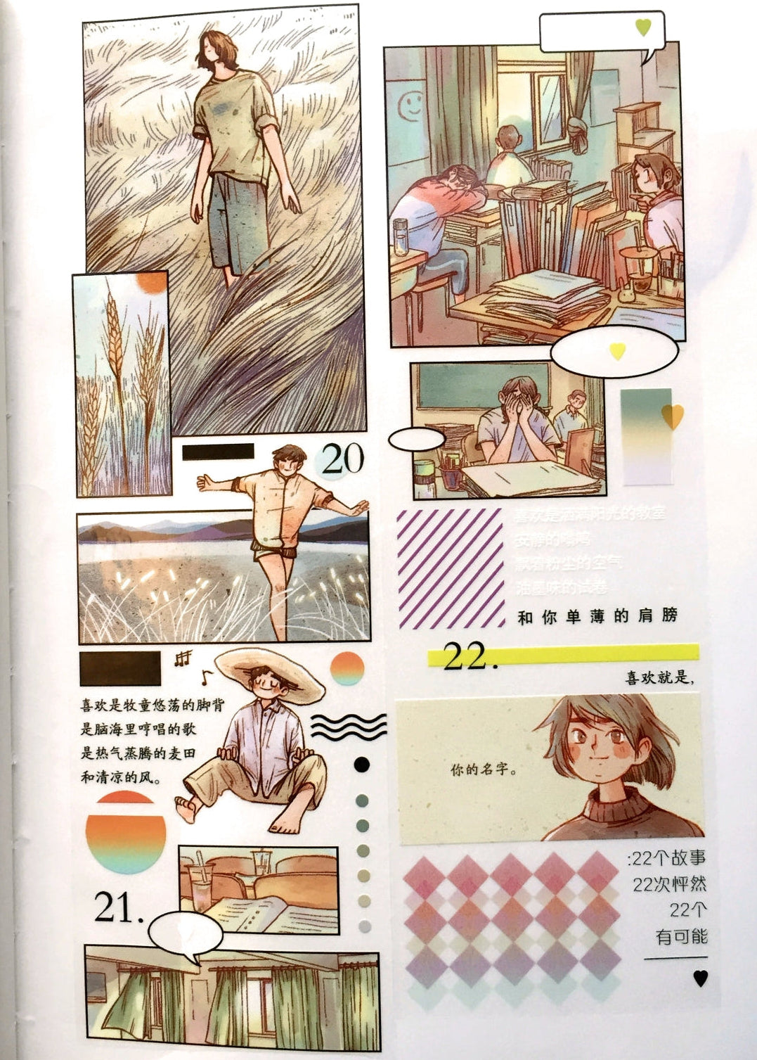Idako - 22 Stories PET tape (6 cm x 272 cm) SAMPLES