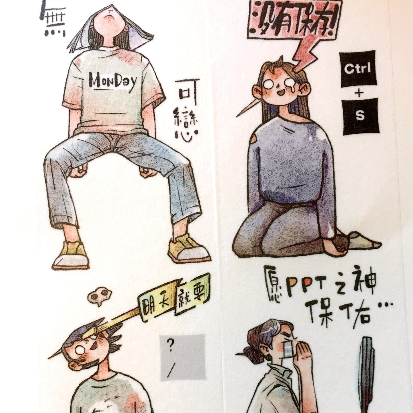 Idako - Daily Work Life washi tape (4.5 cm x 317 cm) SAMPLES